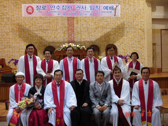 순복음백양교회임직 copy.gif