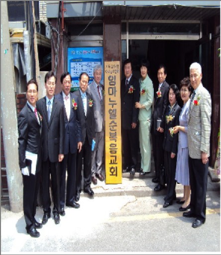 임마누엘창립.jpg