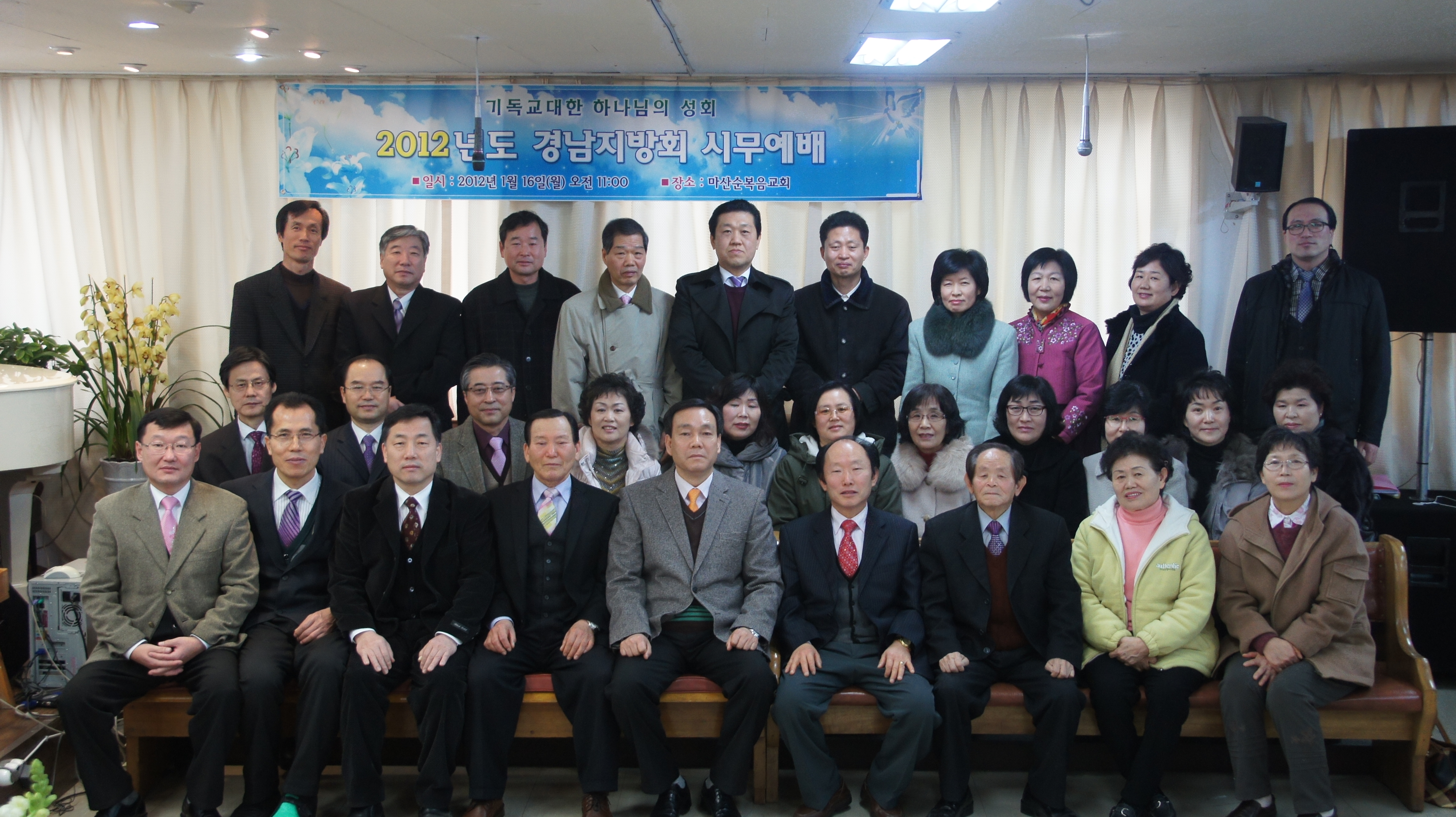 경남지방회.JPG