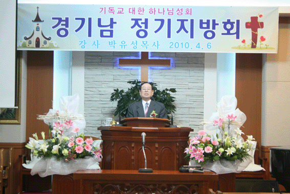 경기남정기지방회 copy.gif