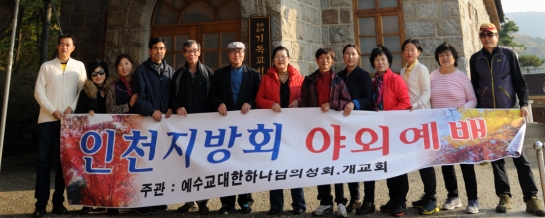 인천지방회.jpg