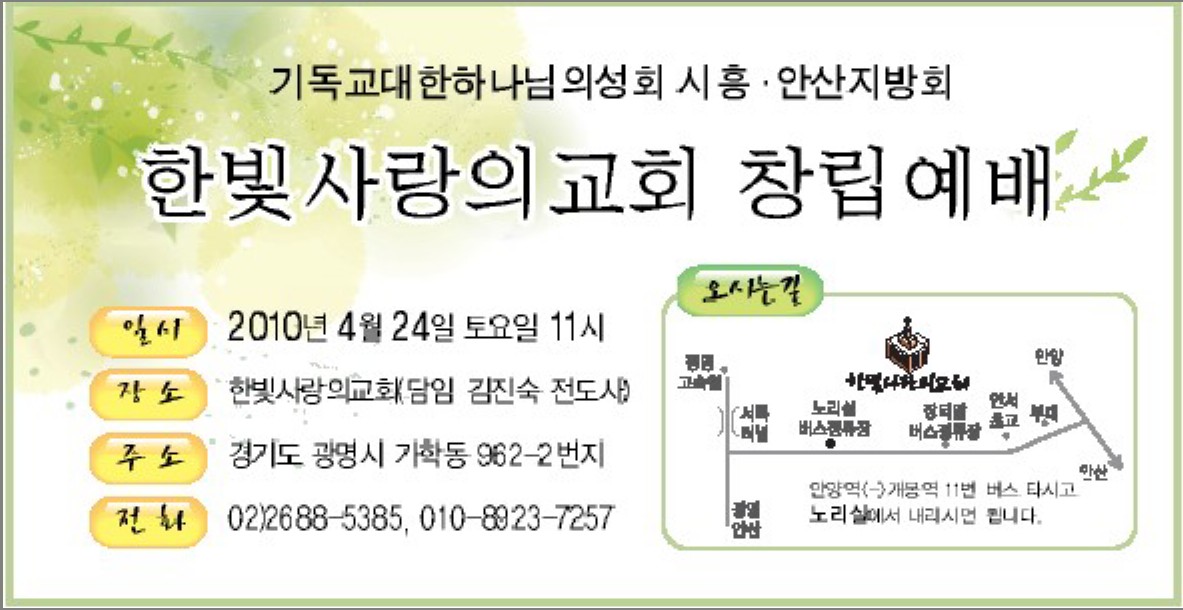 00000한빛사랑의교회2.jpg