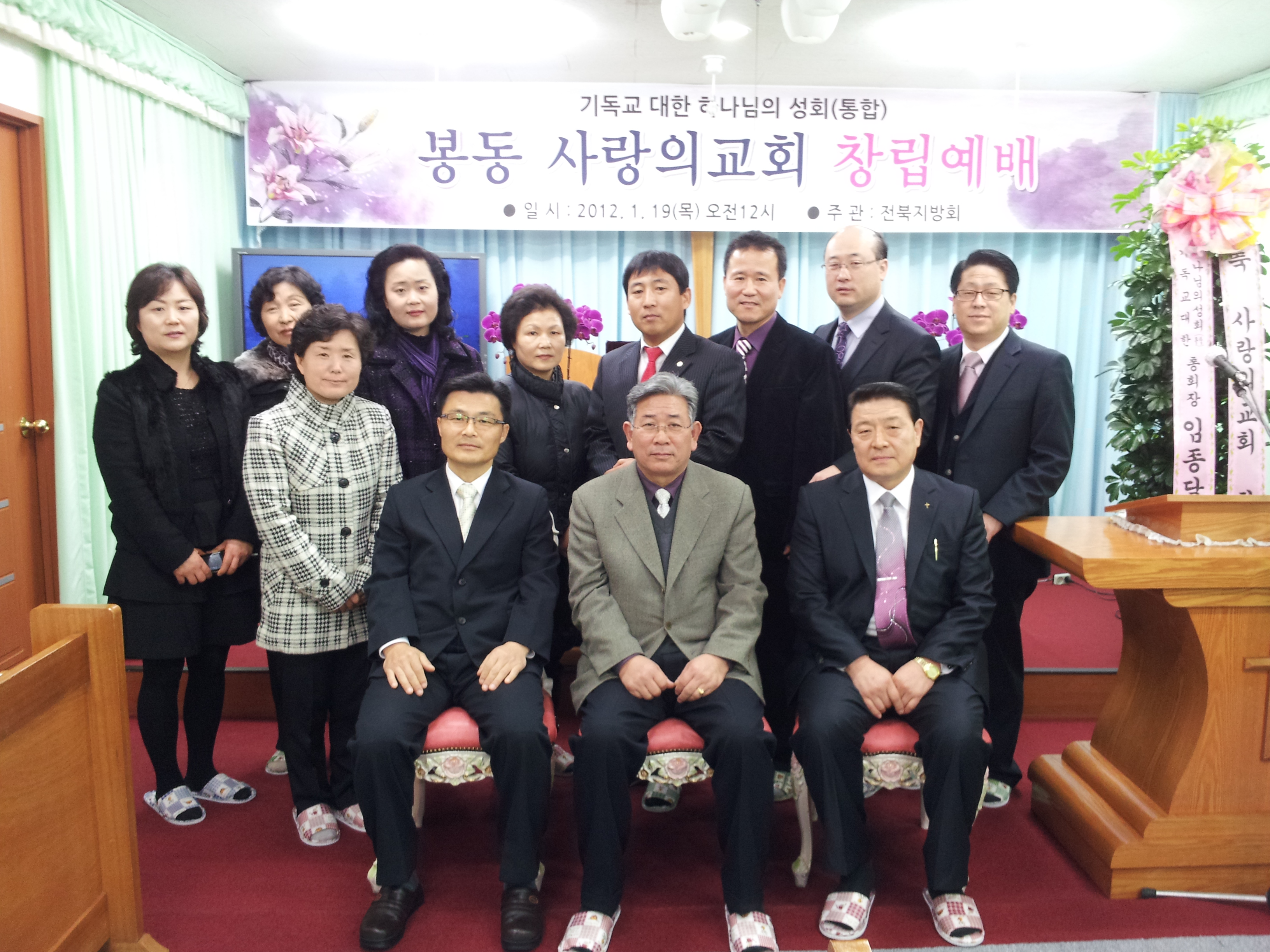 전북지방회 창립.jpg