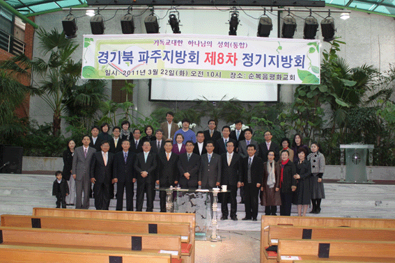경기북파주지방회 copy.gif