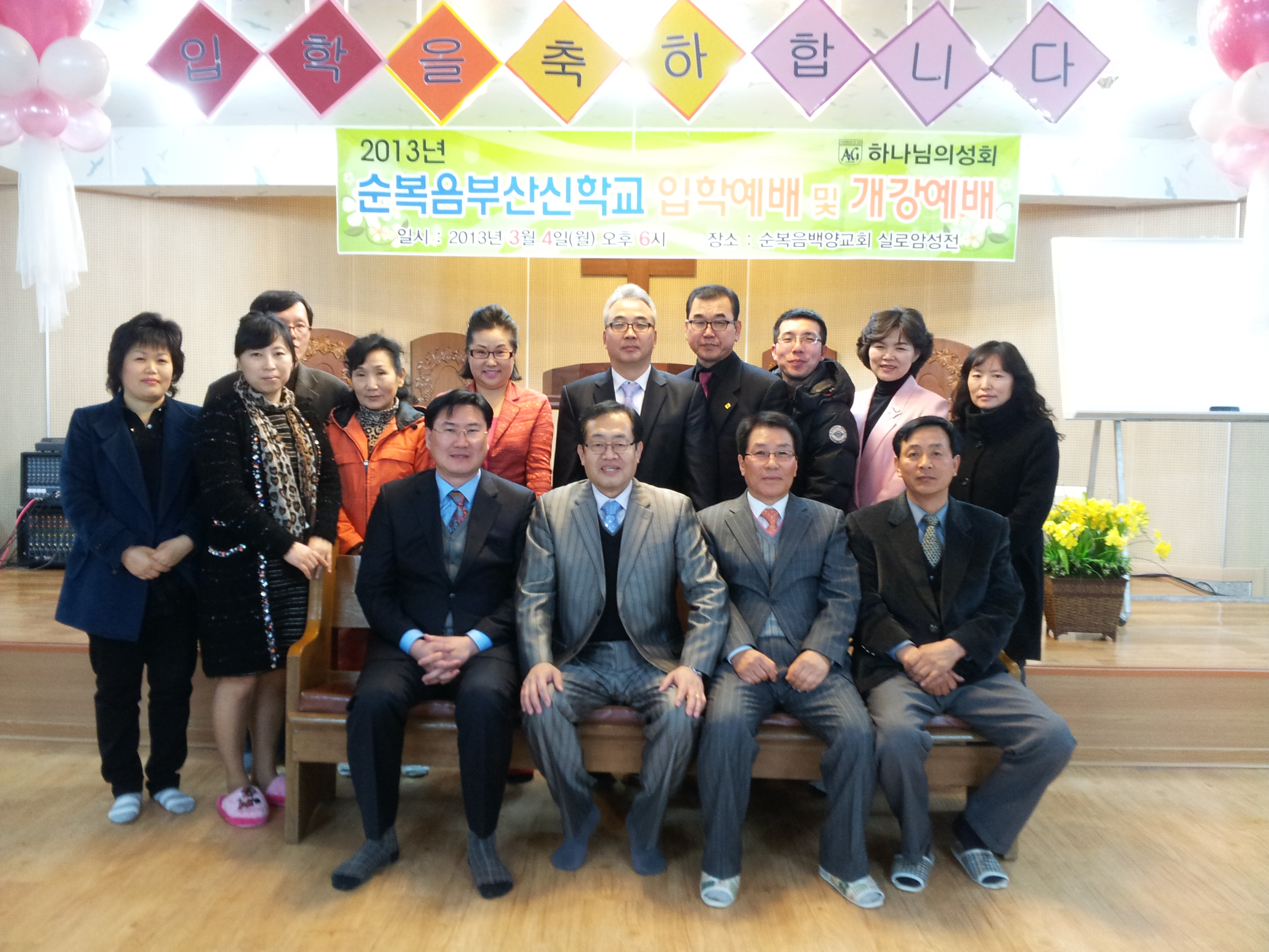 순복음부산신학교.jpg