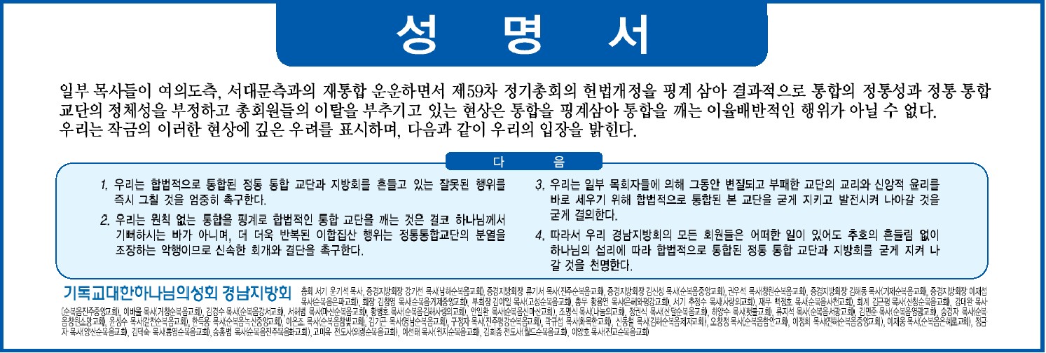 00004경남지방회 성명서.jpg