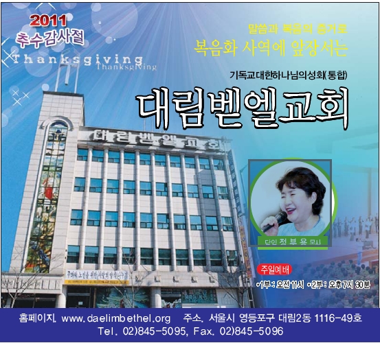 추수대림.jpg