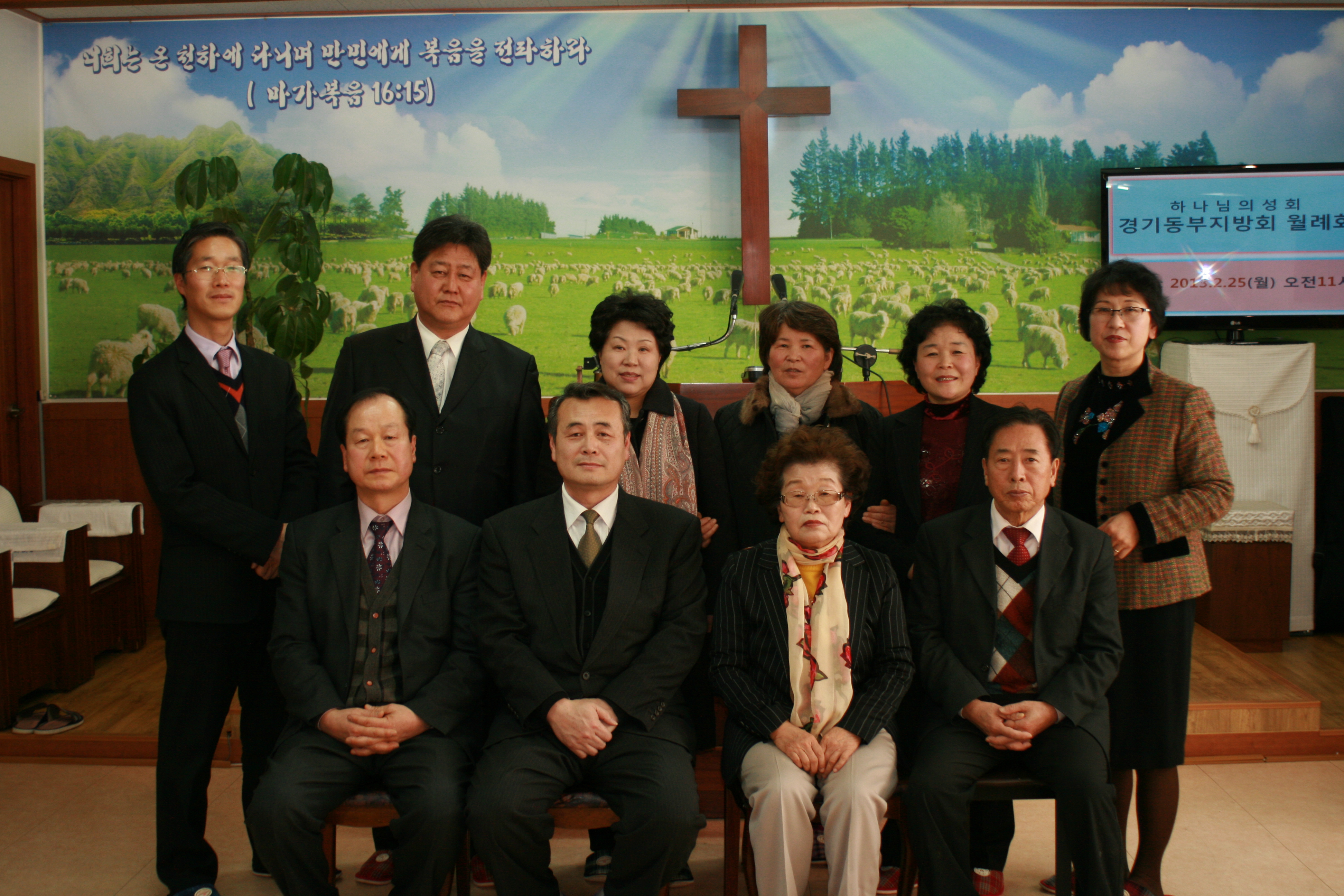 경기동부지방회.JPG
