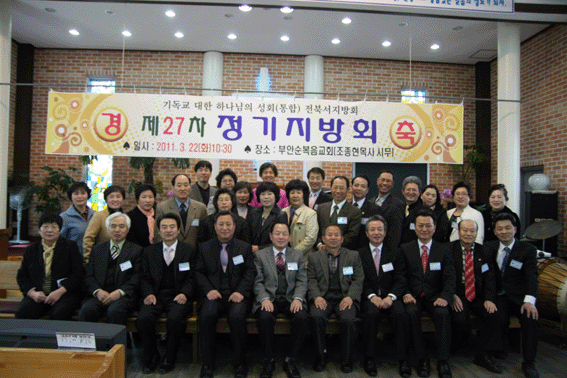 전북서지방회_정기총회 copy.gif