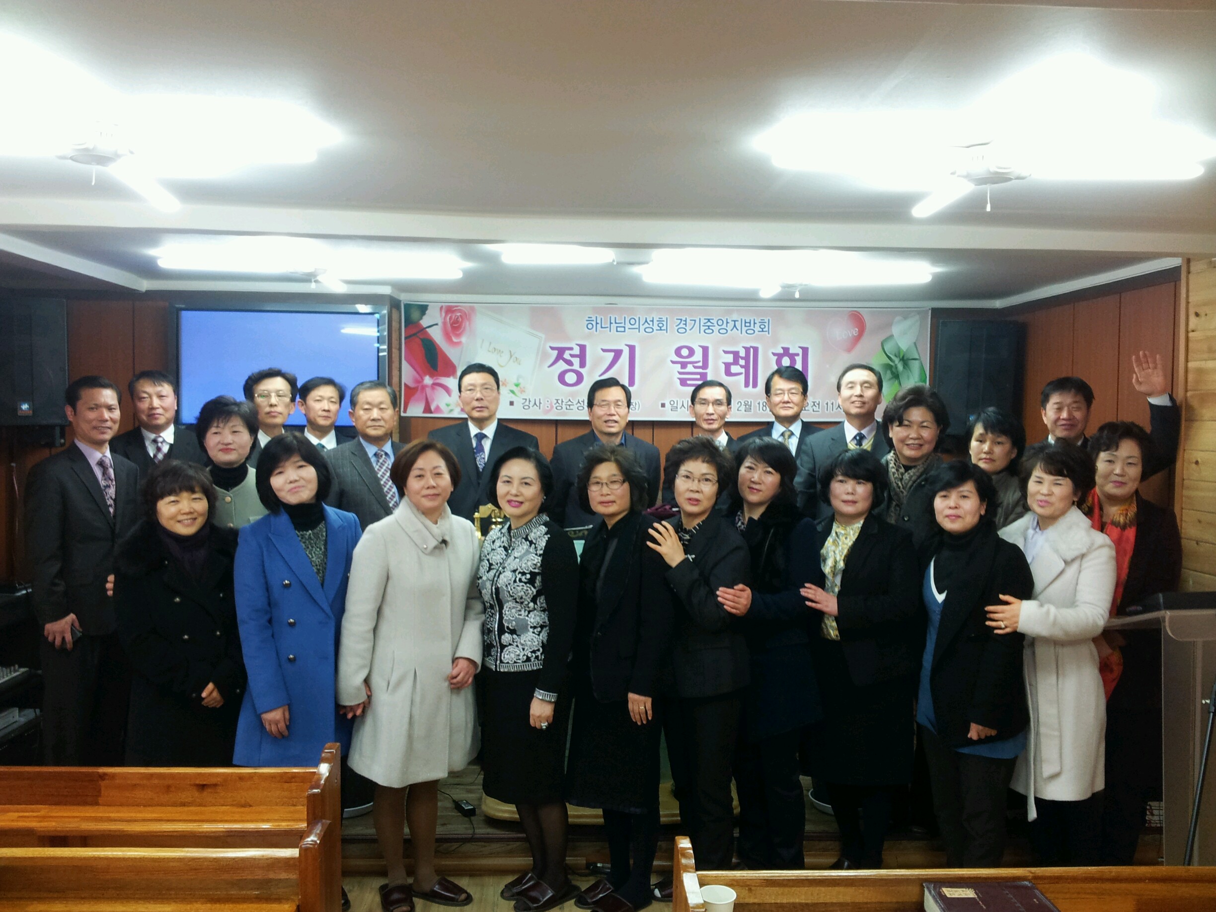 경기중앙지방회.jpg