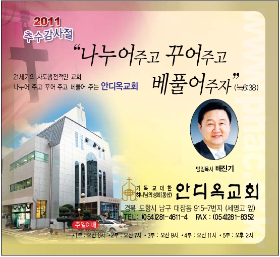 추수안디옥.jpg