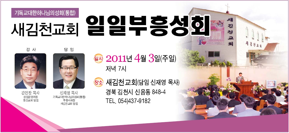 새김천교회.jpg