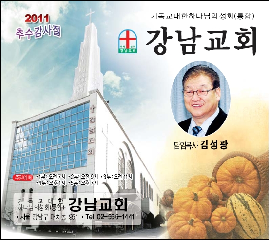 추수강남.jpg