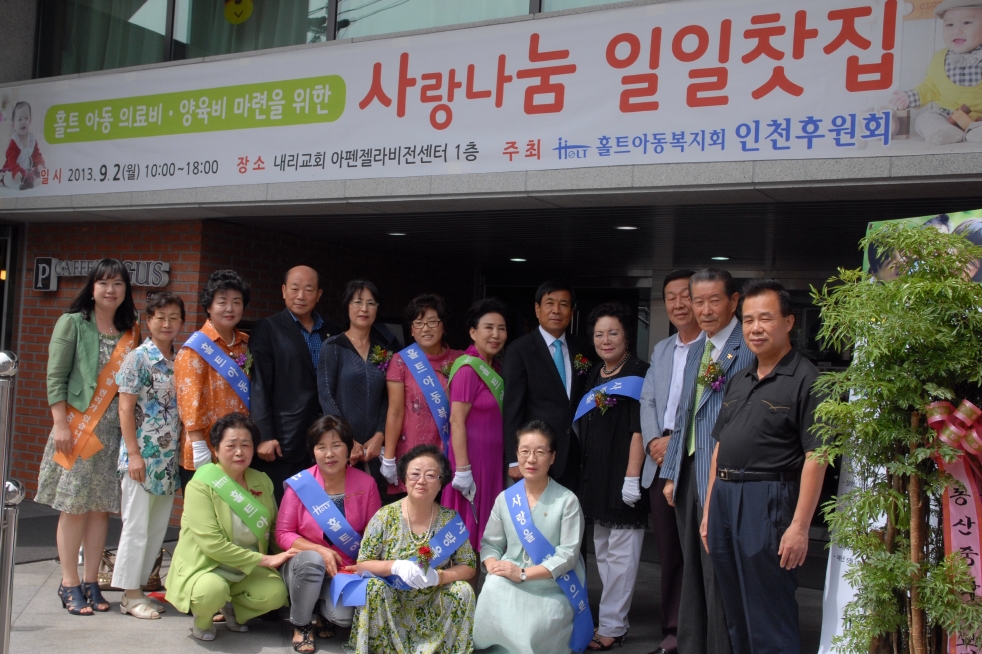 홀트아동.jpg