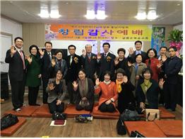 충남지방회 샬롬창립1.jpg
