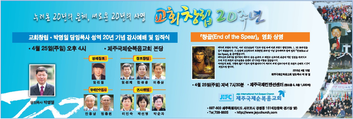 제주국제순복음교회.jpg