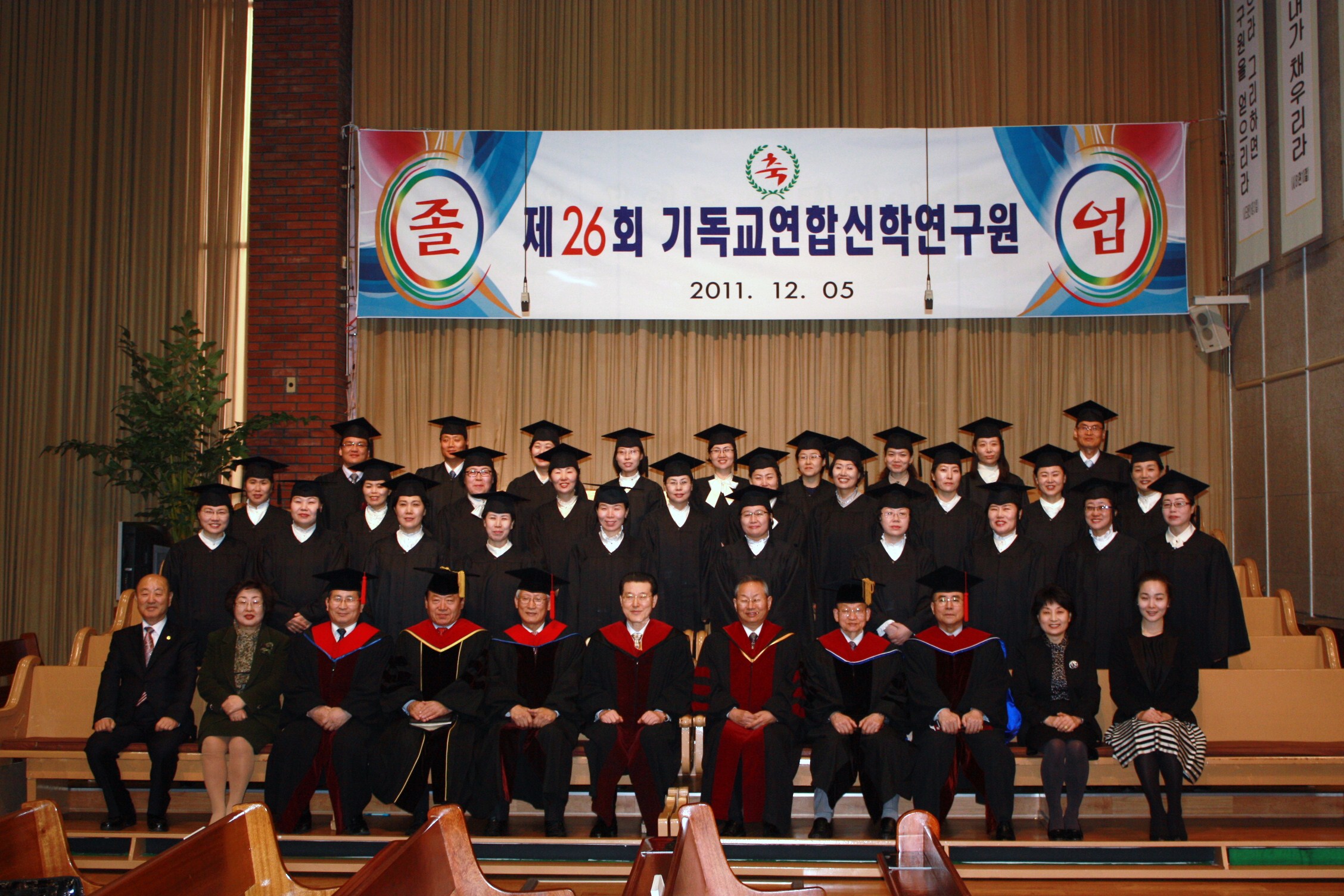 신학원졸업식1.JPG
