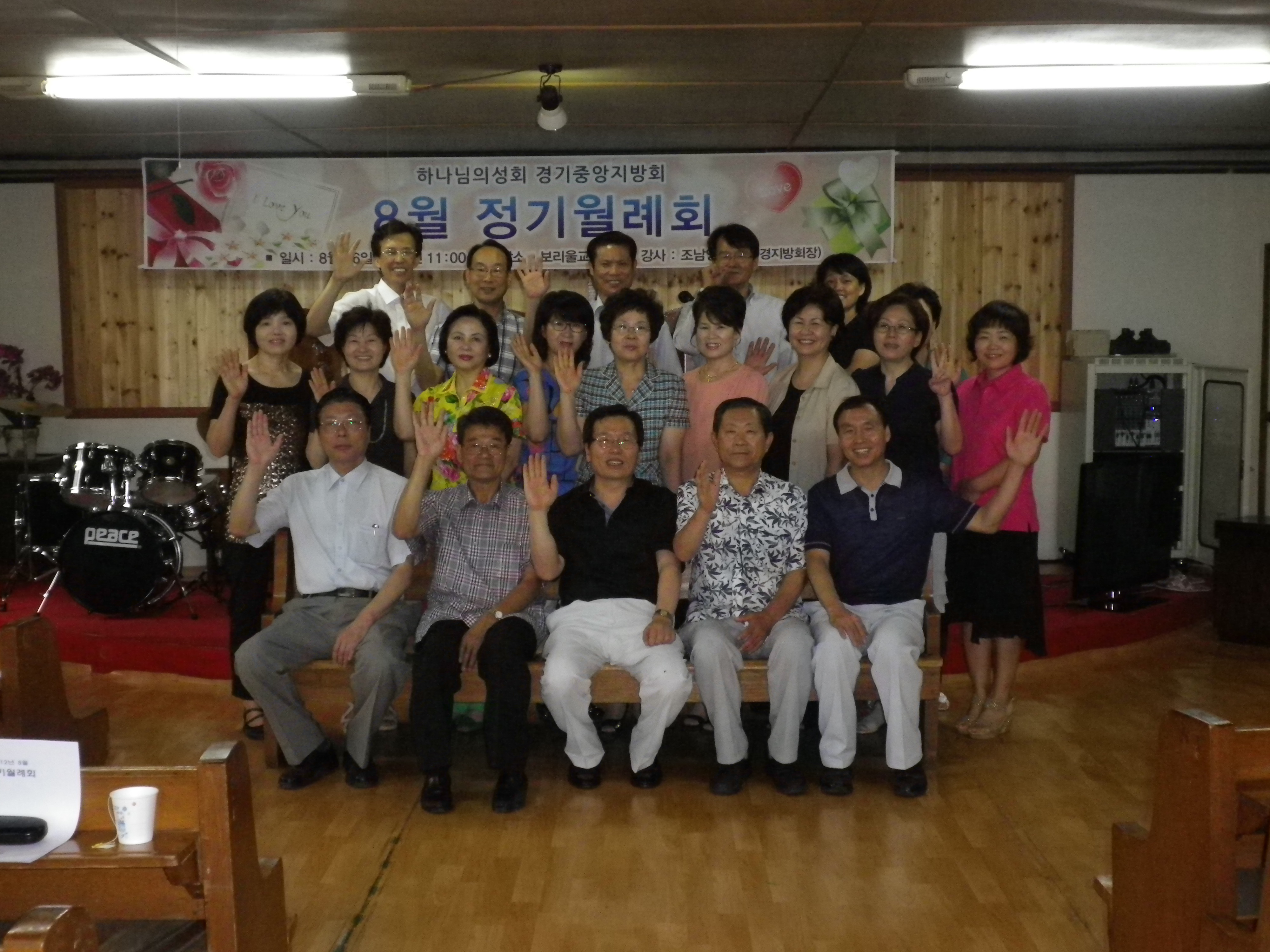 경기중앙지방회.JPG