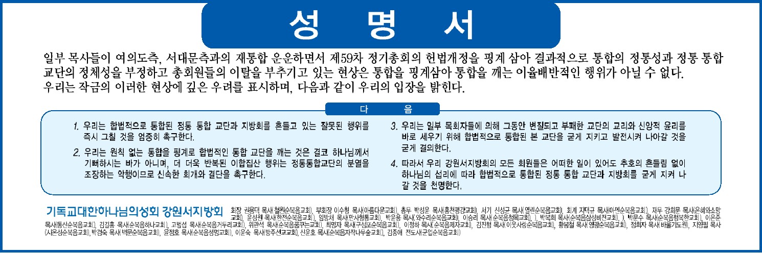 강원서성명서.jpg