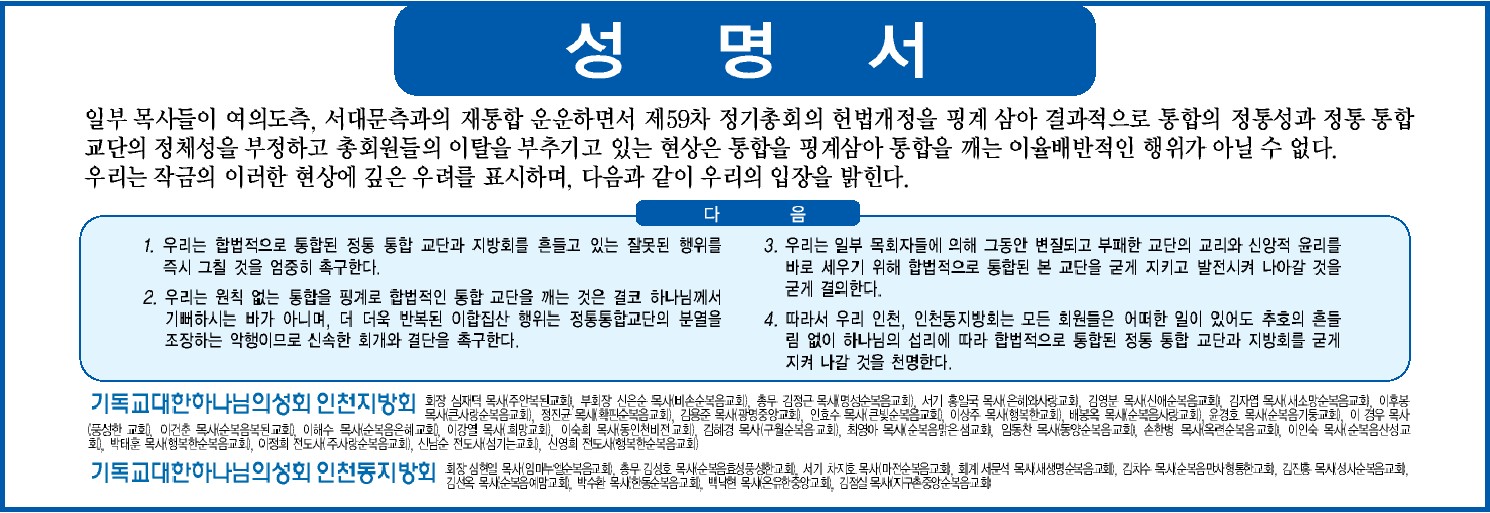 인천,인천동성명서.jpg