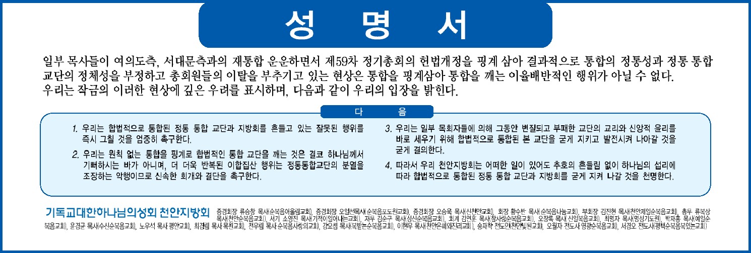 천안성명서.jpg