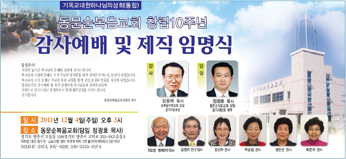 동문순복음.jpg