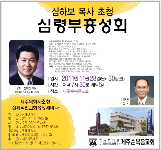 제주순복음.jpg