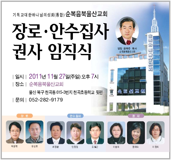 북울산교회.jpg