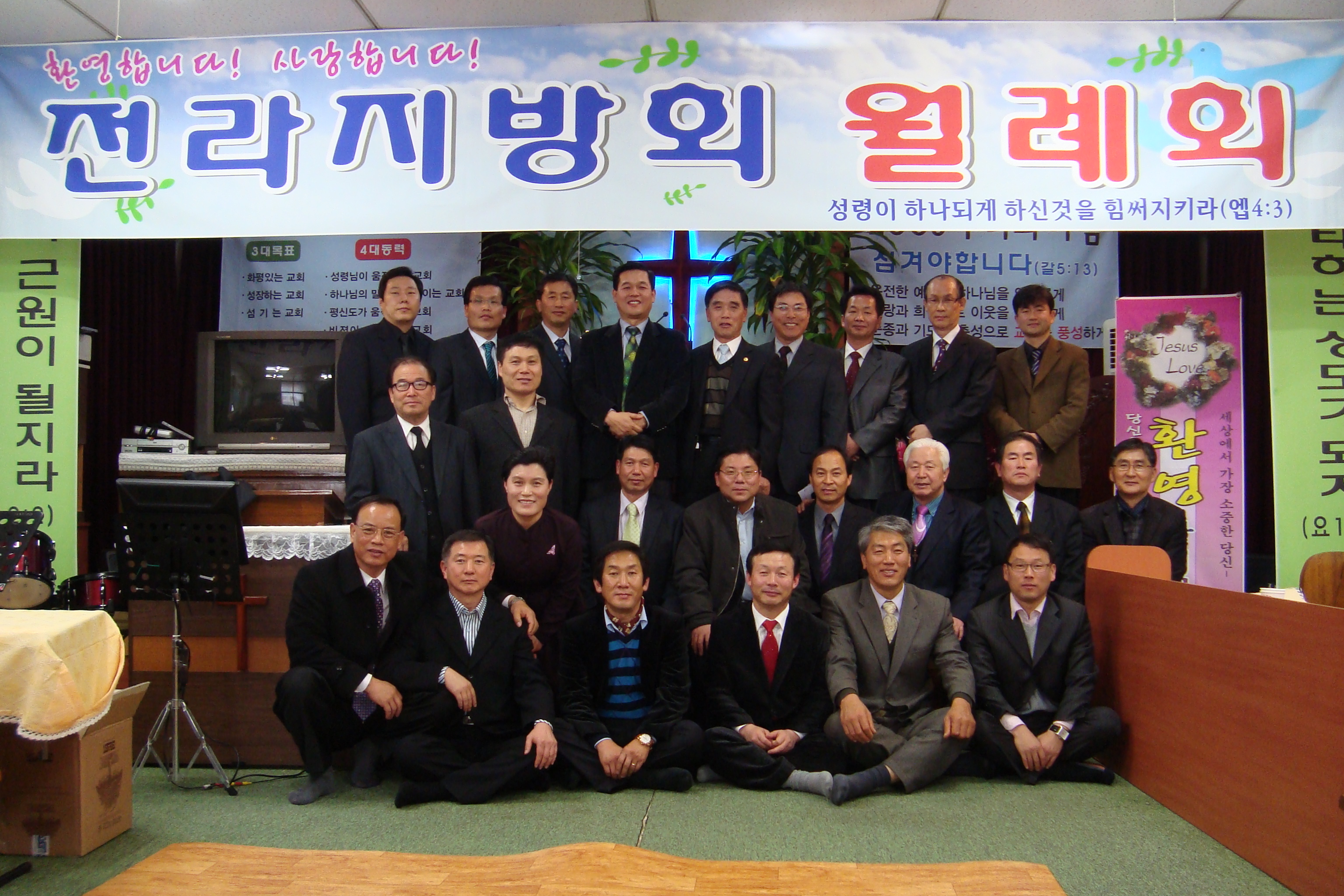 전라지방회-월례회12.jpg