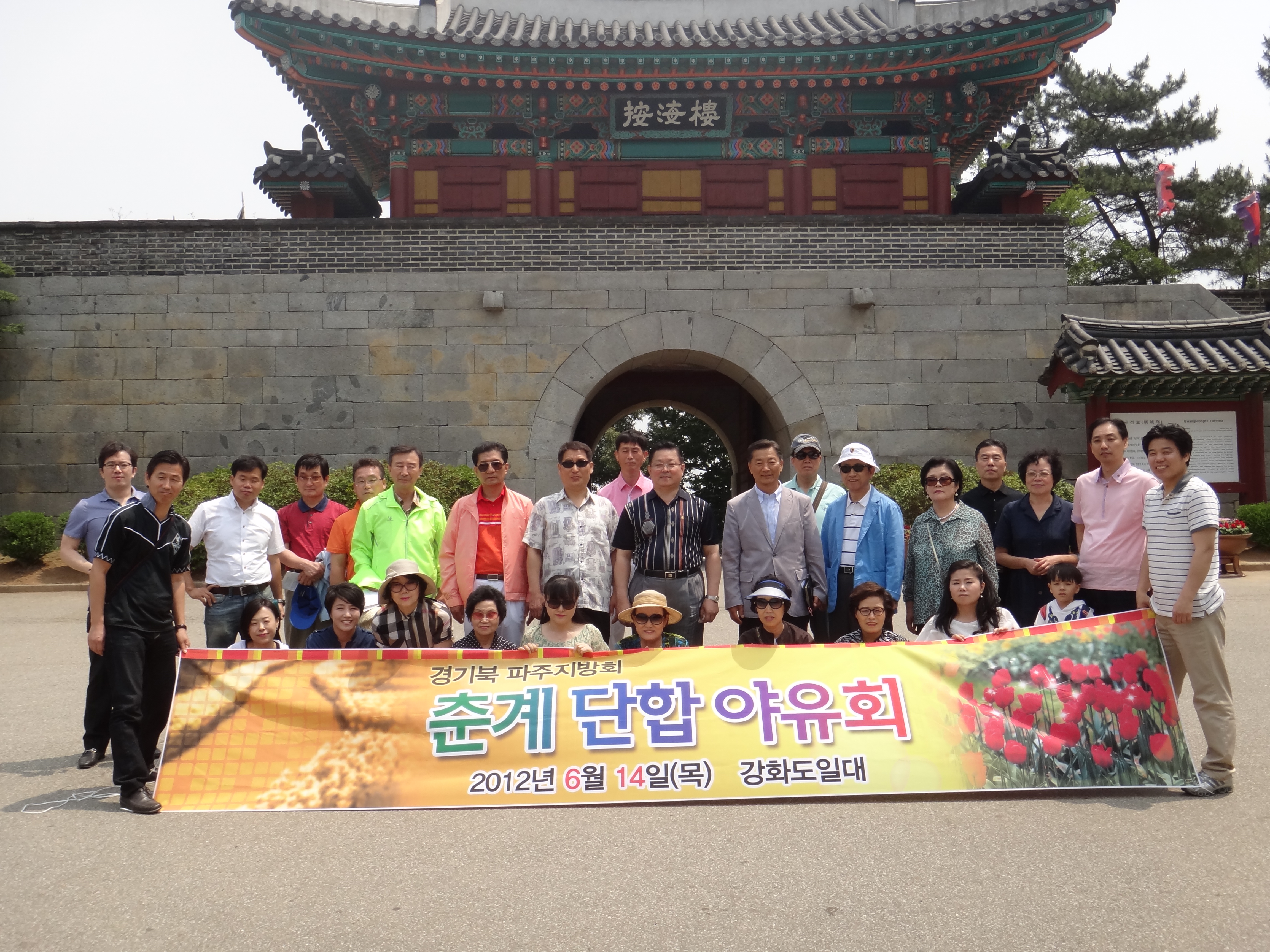 경기북파주지방회.JPG