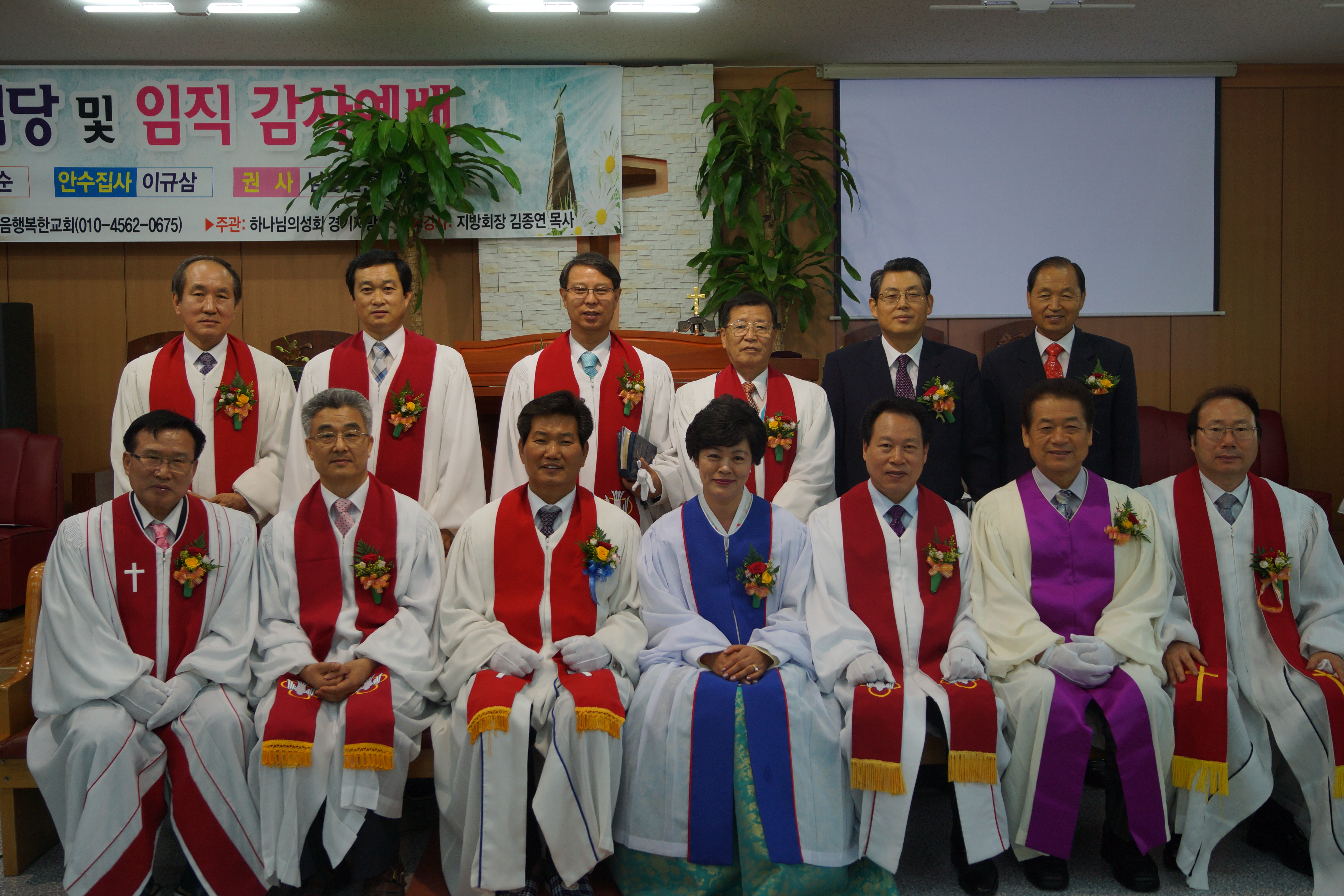 경기지방회 임직.JPG