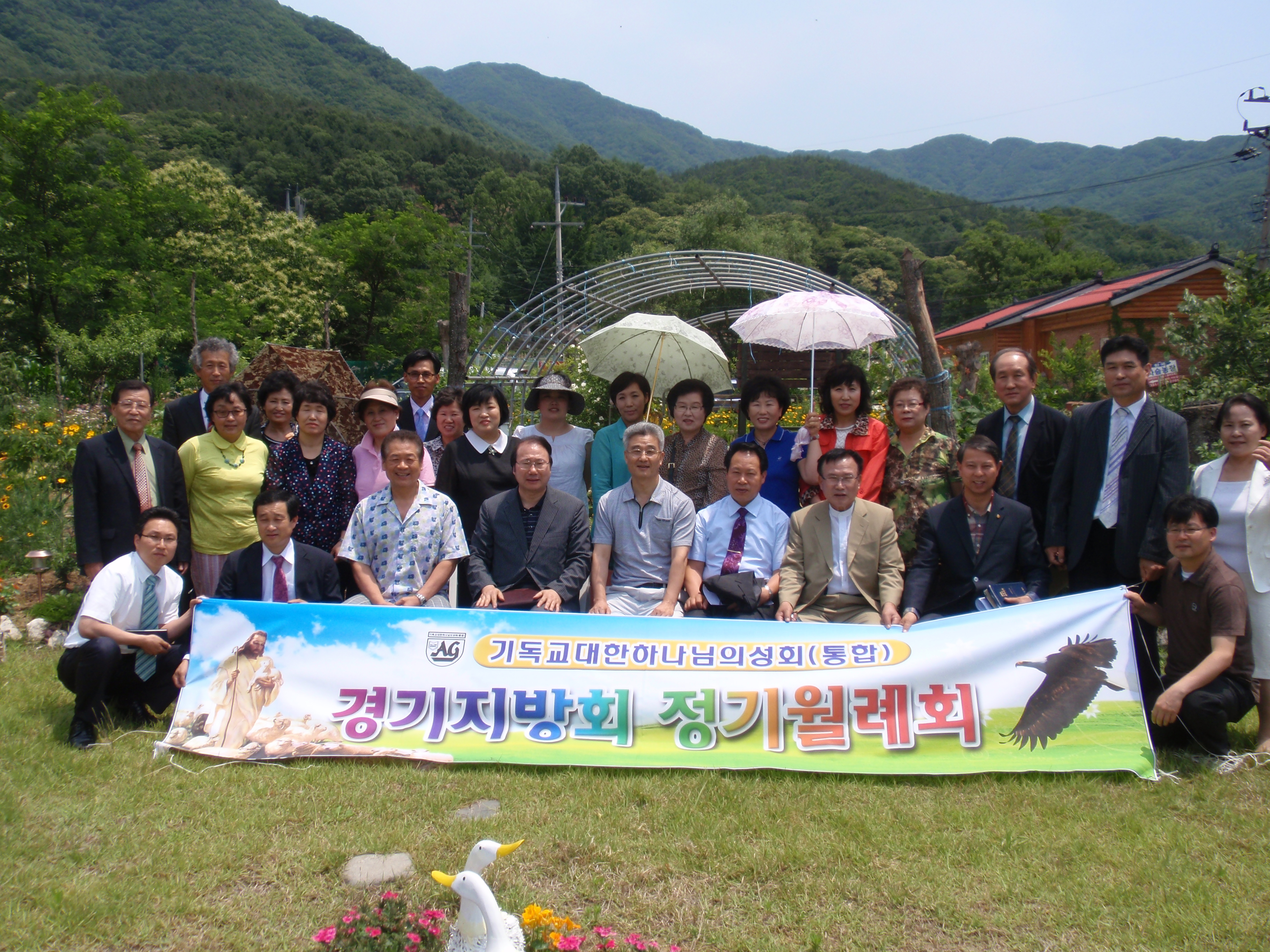 경기지방회월례회1.JPG
