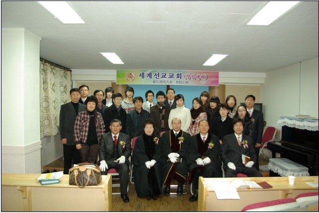 세계선교교회 창립.jpg