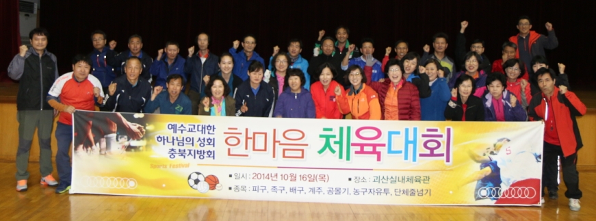 충북지방체육대회.jpg
