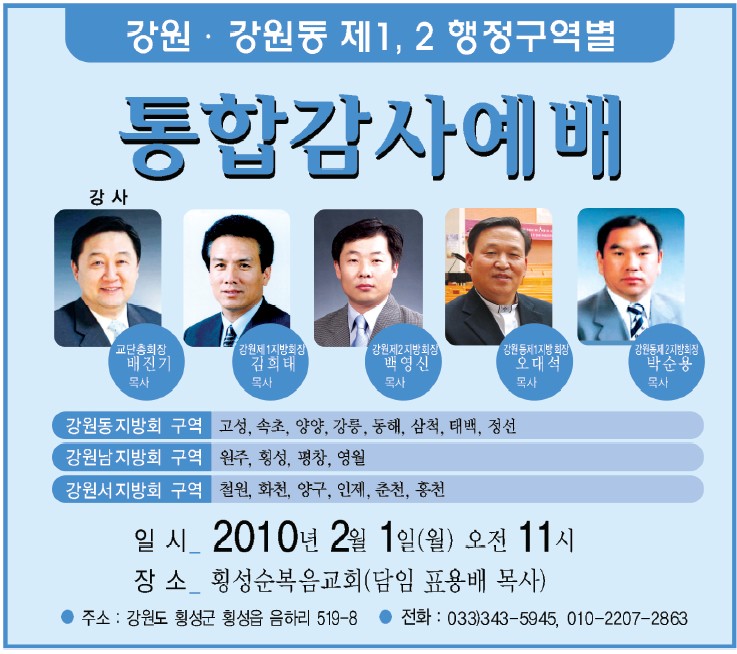 강원통합.jpg