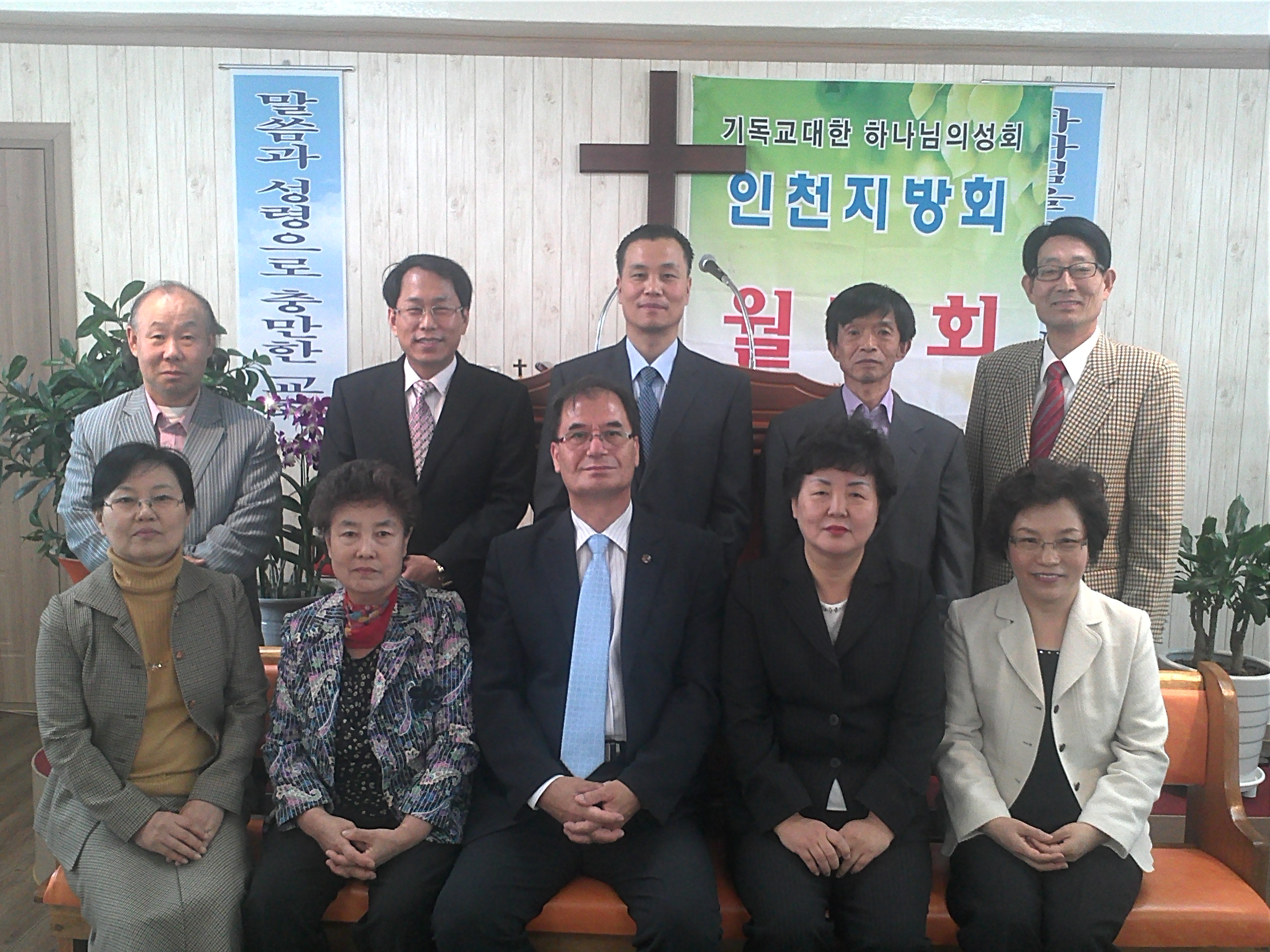 인천지방회.jpg