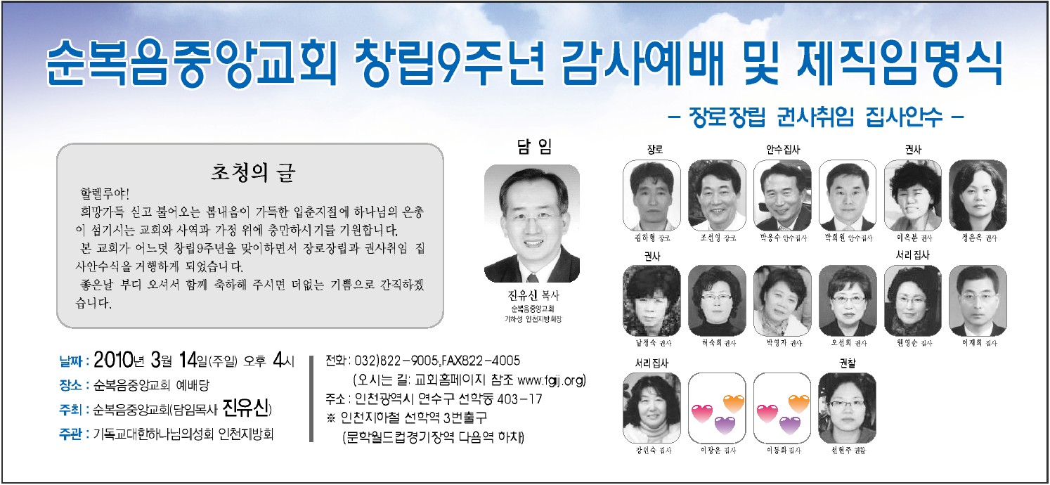 순복음중앙교회.jpg