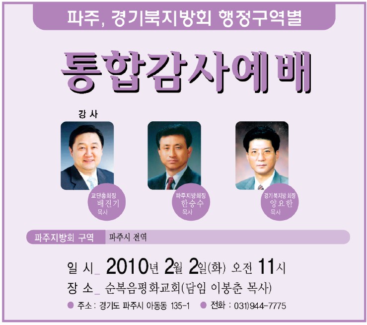 파주,경기북통합.jpg