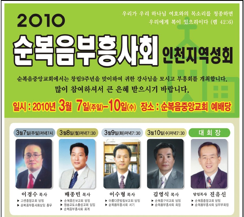인천지역성회.jpg