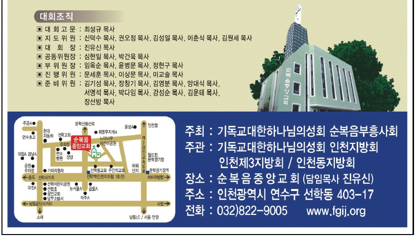 인천지역성회2.jpg