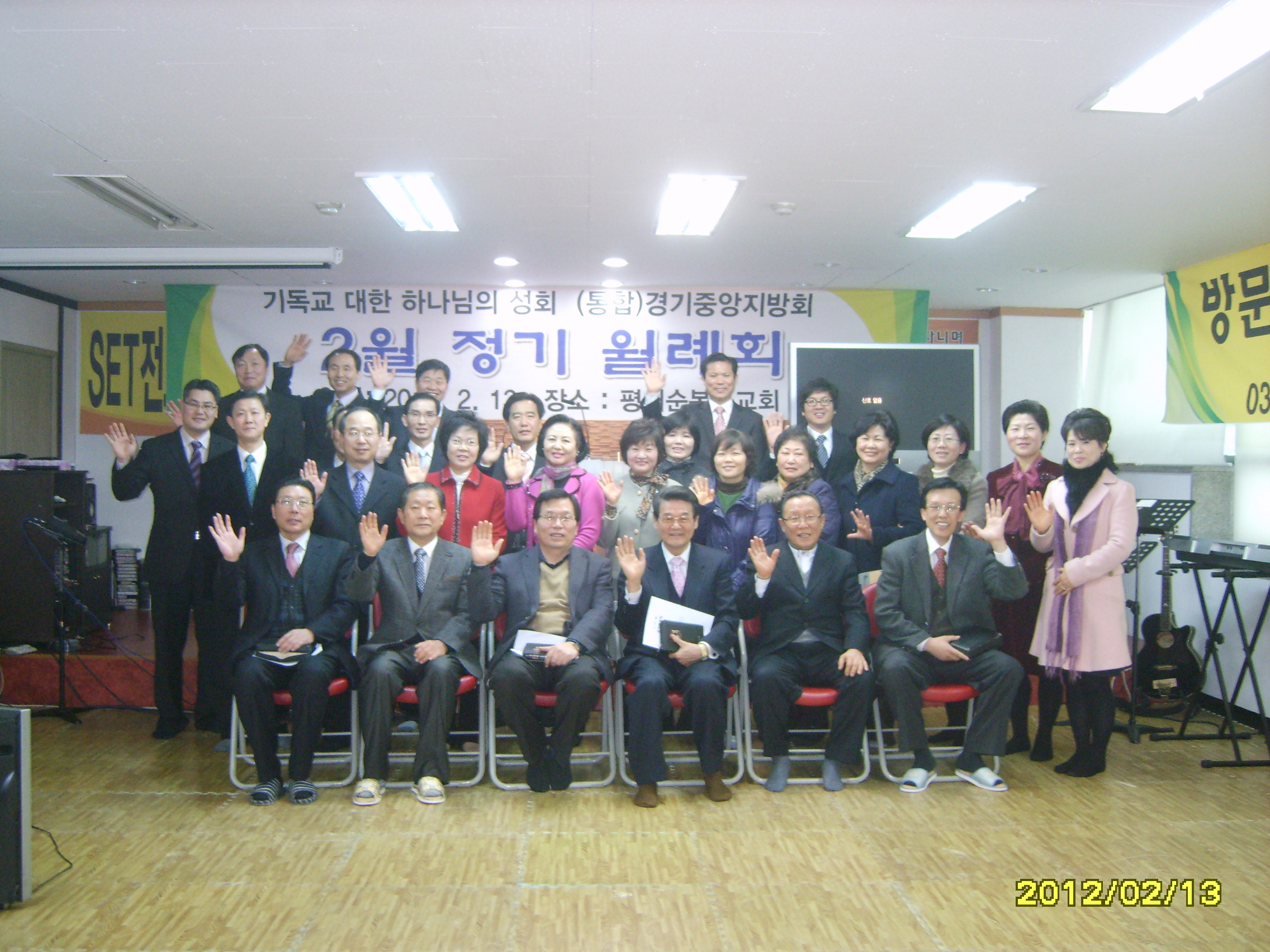 경기중앙지방회.JPG