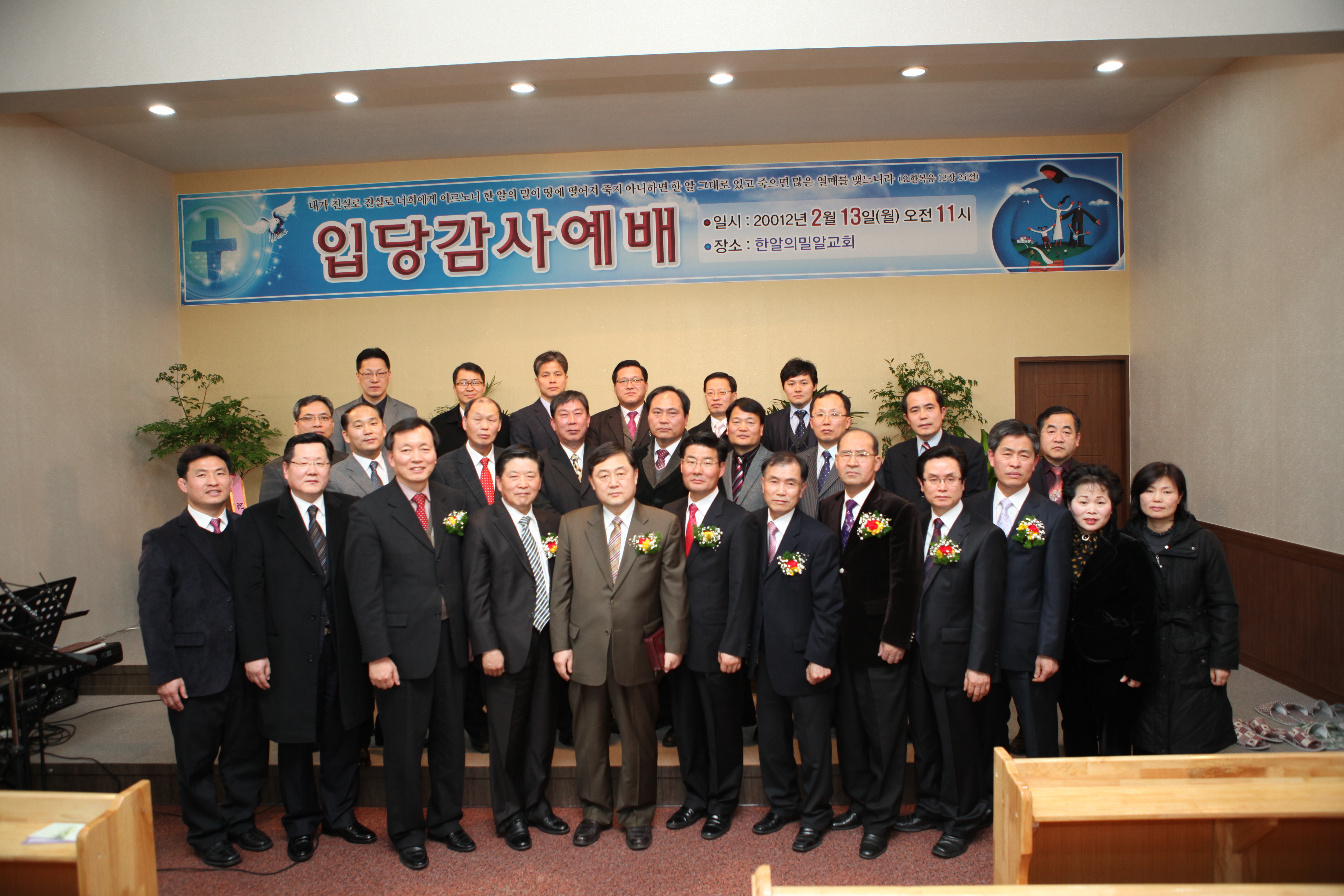 영남동입당.JPG