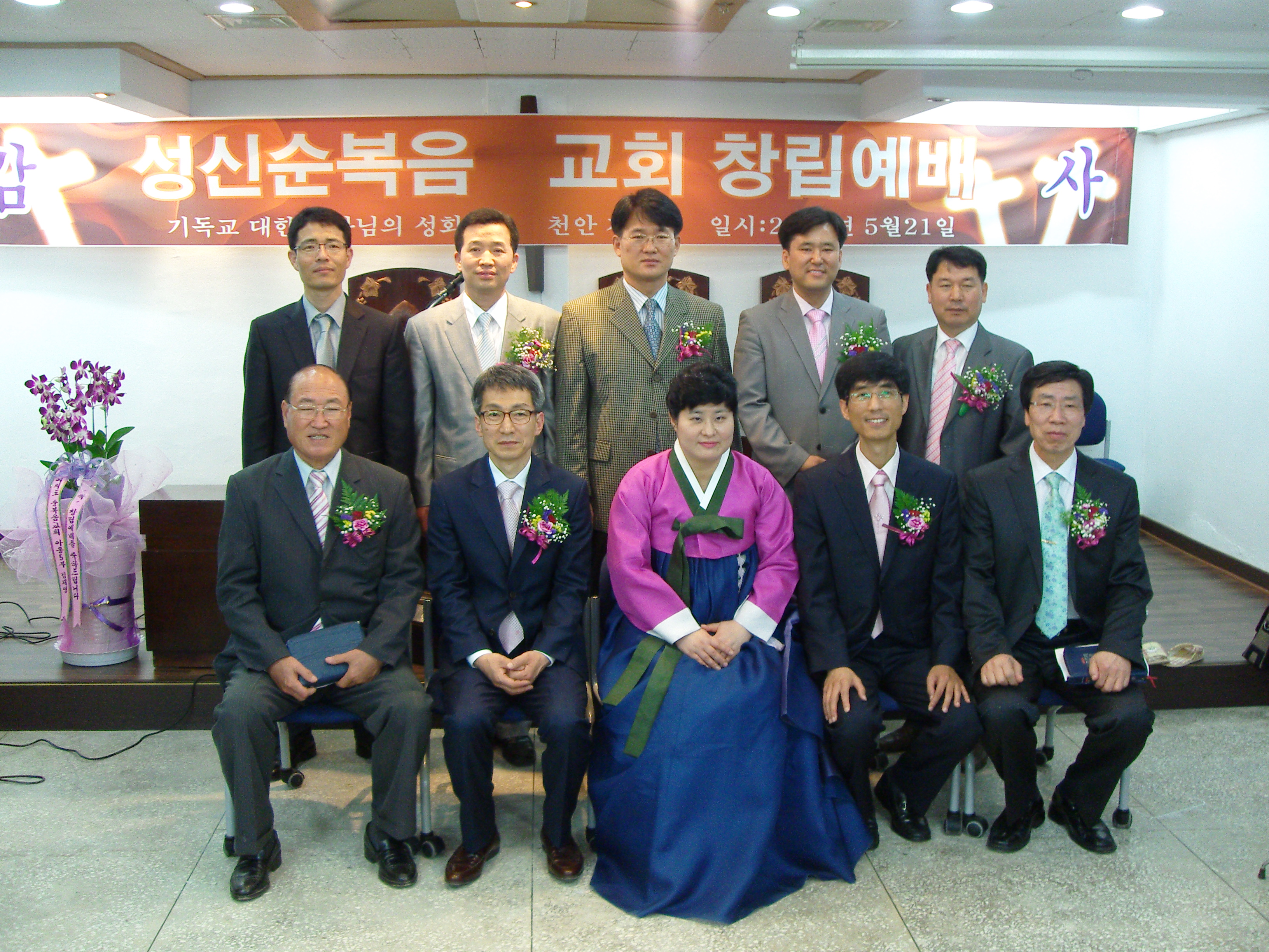 천안지방회창립.JPG