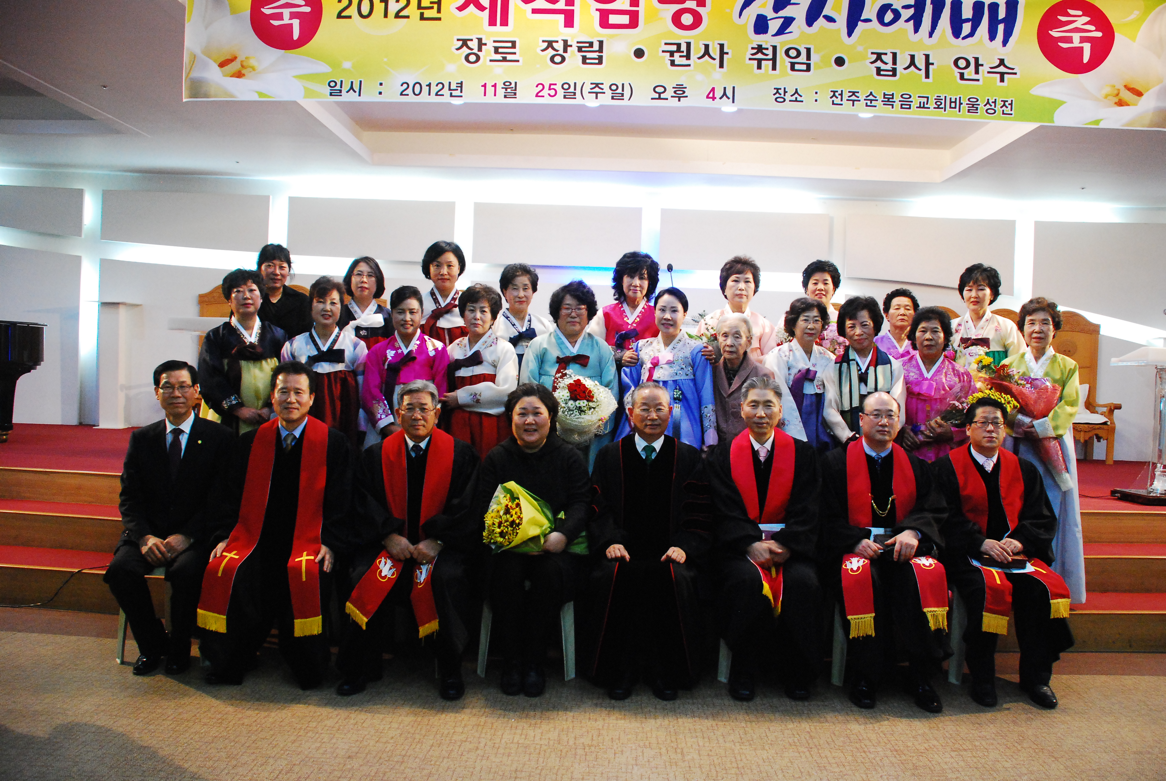 전주 임직-권사.JPG
