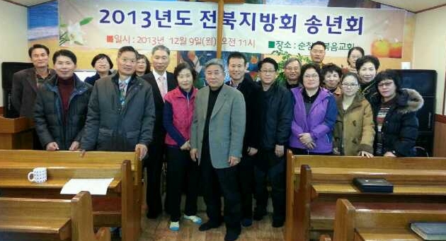 전북지방송년회.jpg