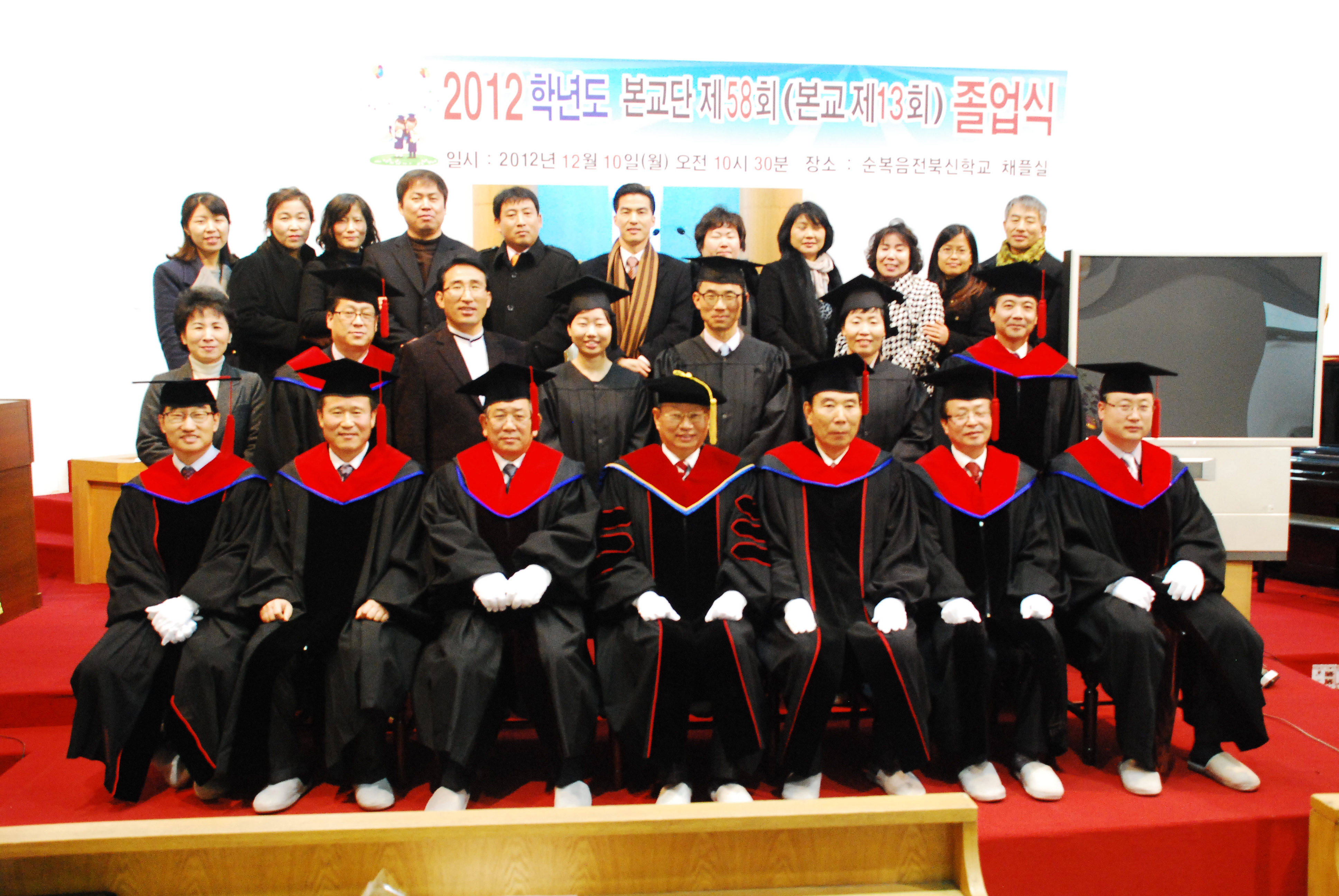 전북신학교졸업.JPG