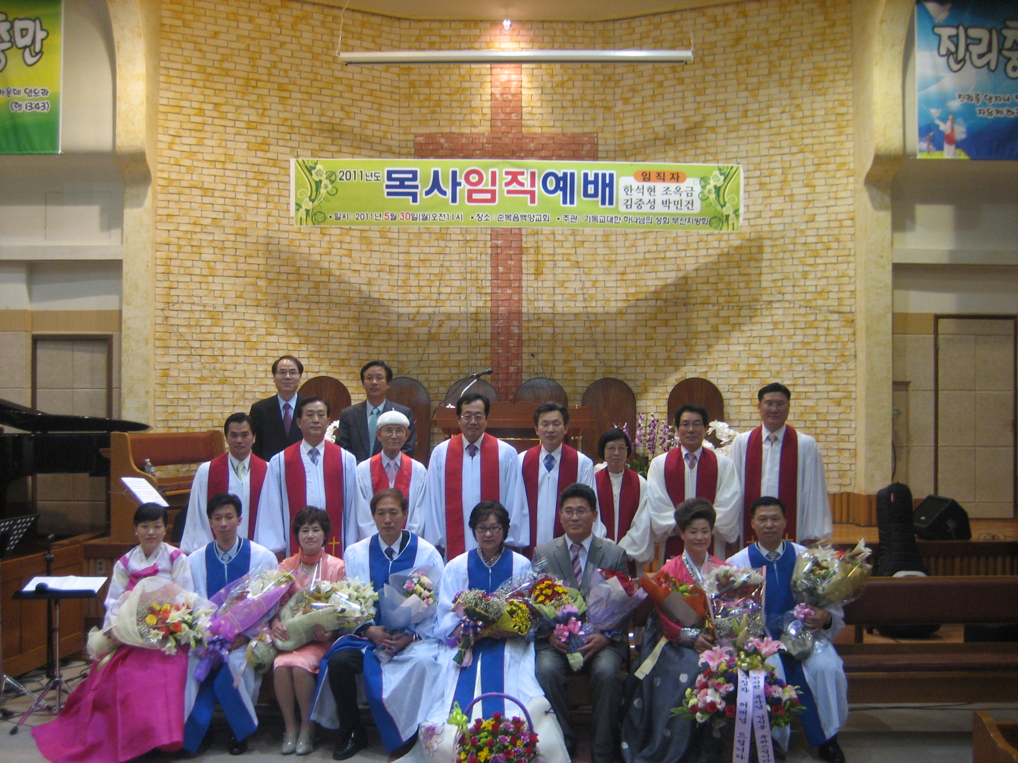 부산지방회목사안수.jpg