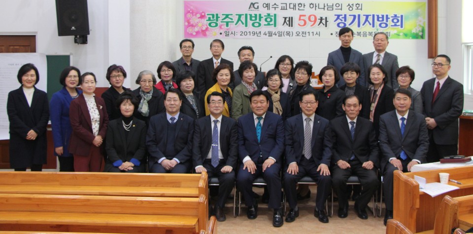 광주지방회 정기지방회.jpeg