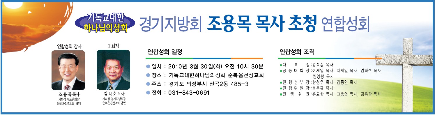 경기지방회 연합성회.jpg