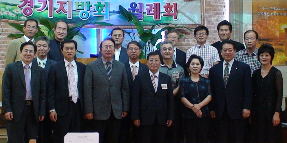 경기지방회월례회.jpg